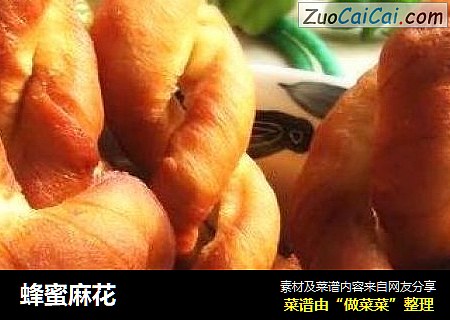 蜂蜜麻花