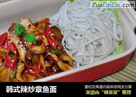 韩式辣炒章鱼面