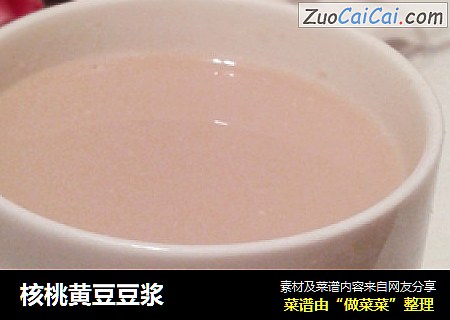 核桃黄豆豆浆