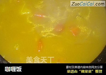 咖喱饭