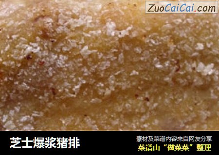 芝士爆浆猪排