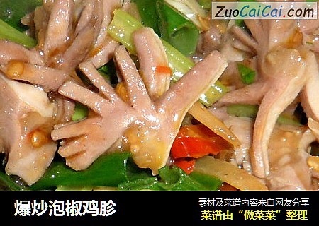 爆炒泡椒鸡胗
