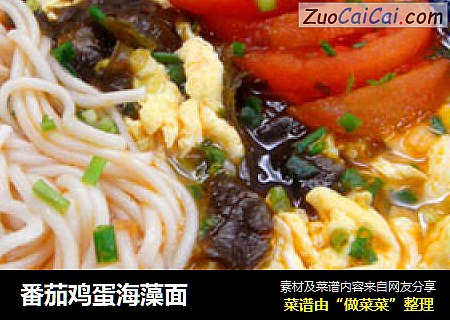番茄鸡蛋海藻面