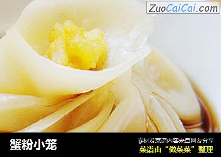 蟹粉小笼