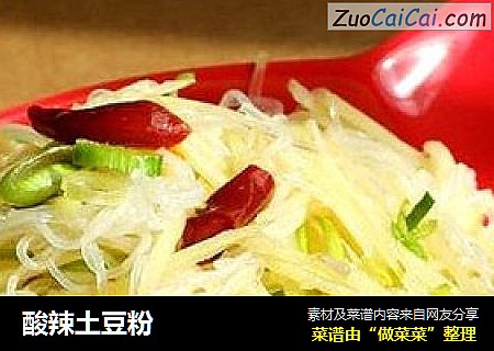 酸辣土豆粉