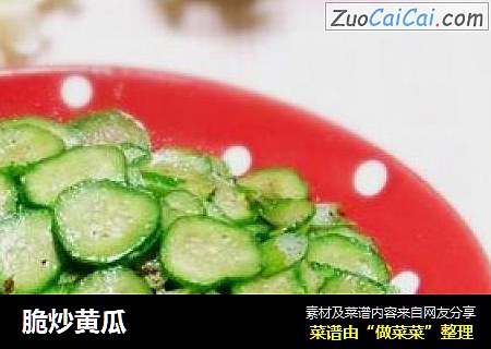 脆炒黄瓜