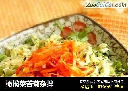 橄榄菜苦菊杂拌