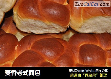 麦香老式面包