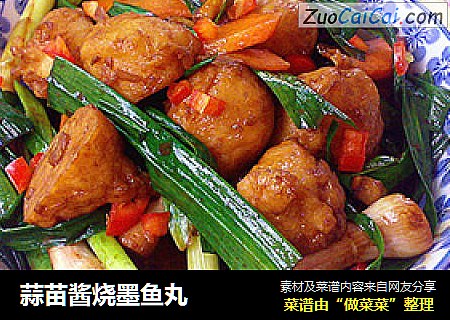 蒜苗酱烧墨鱼丸