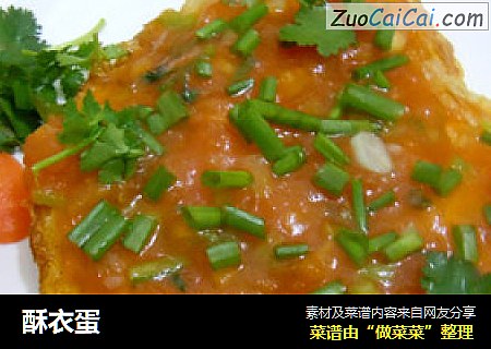 酥衣蛋