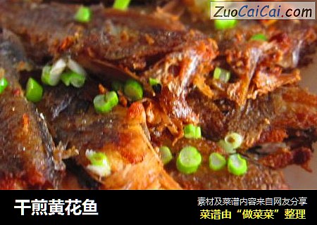 干煎黄花鱼