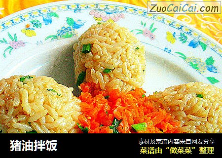 猪油拌饭