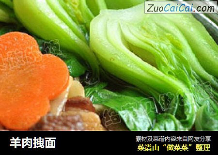 羊肉拽面