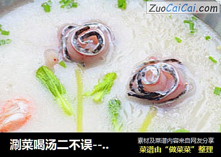 涮菜喝汤二不误----生滚鱼片火锅