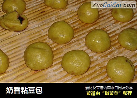 奶香粘豆包