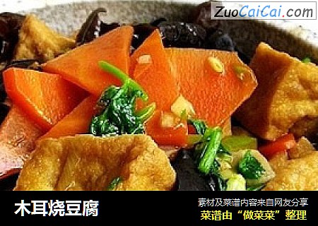 木耳烧豆腐