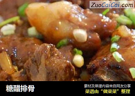 糖醋排骨