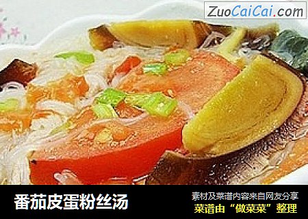番茄皮蛋粉丝汤