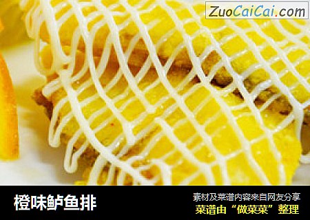 橙味鲈鱼排