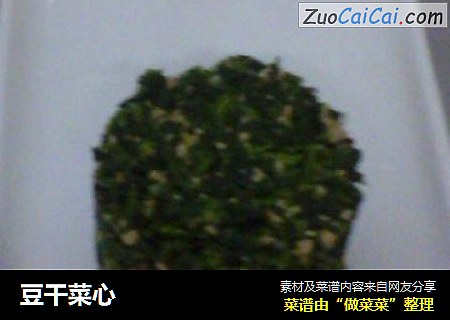 豆干菜心