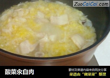 酸菜汆白肉