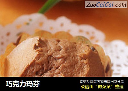 巧克力玛芬