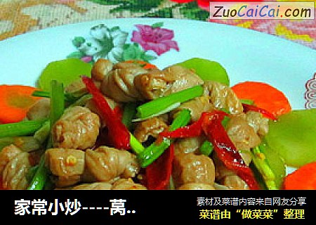家常小炒----莴笋炒小肠