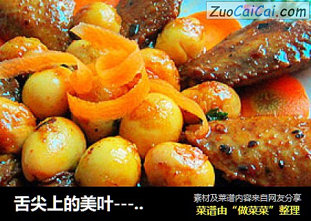 舌尖上的美叶----啤酒鸡翅