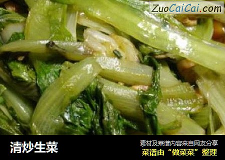 清炒生菜