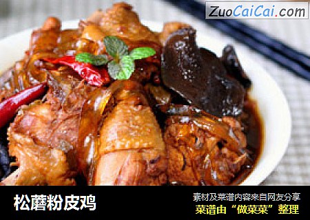 松蘑粉皮鸡