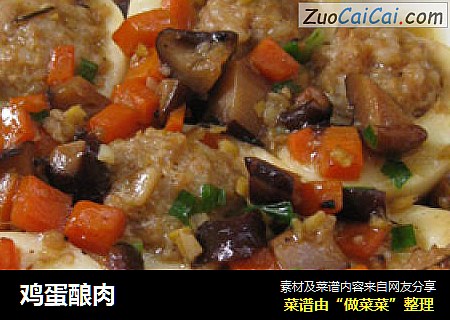 鸡蛋酿肉