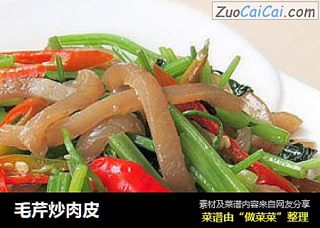 毛芹炒肉皮