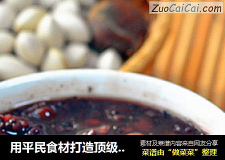 用平民食材打造顶级滋补粥【养肾黑八宝】