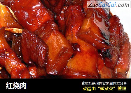 红烧肉