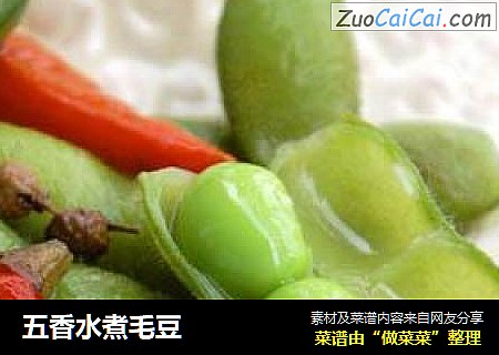 五香水煮毛豆