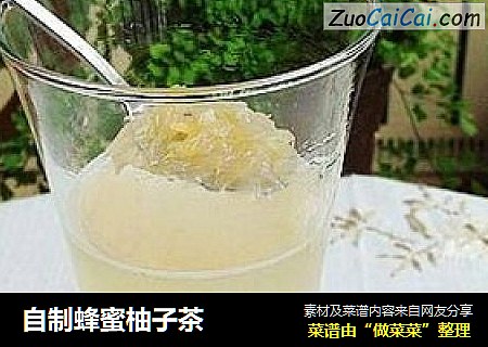 自制蜂蜜柚子茶