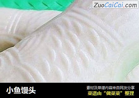 小鱼馒头