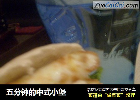 五分钟的中式小堡
