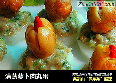 清蒸萝卜肉丸蛋