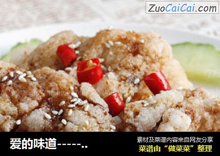 爱的味道------糖醋锅包肉