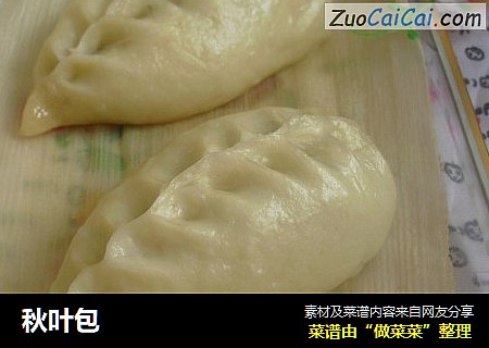 秋叶包