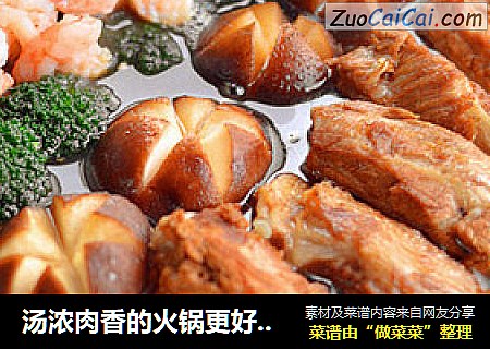 汤浓肉香的火锅更好吃-----猪排火锅