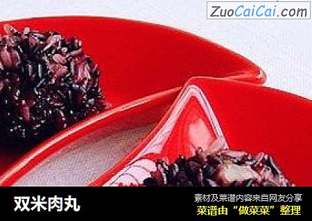 双米肉丸