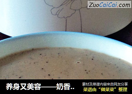 养身又美容——奶香米糊