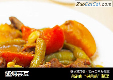 酱炖芸豆