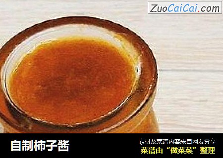 自制柿子酱