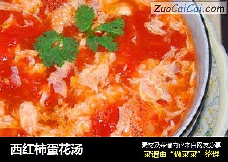 西红柿蛋花汤