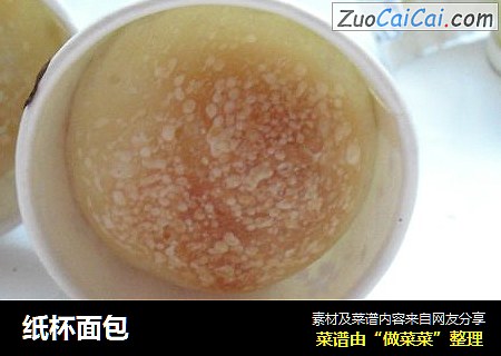 纸杯面包