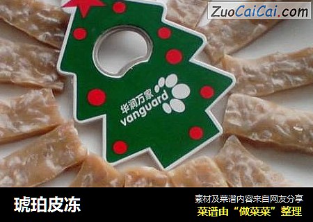 琥珀皮冻