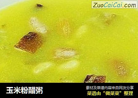 玉米粉醋粥